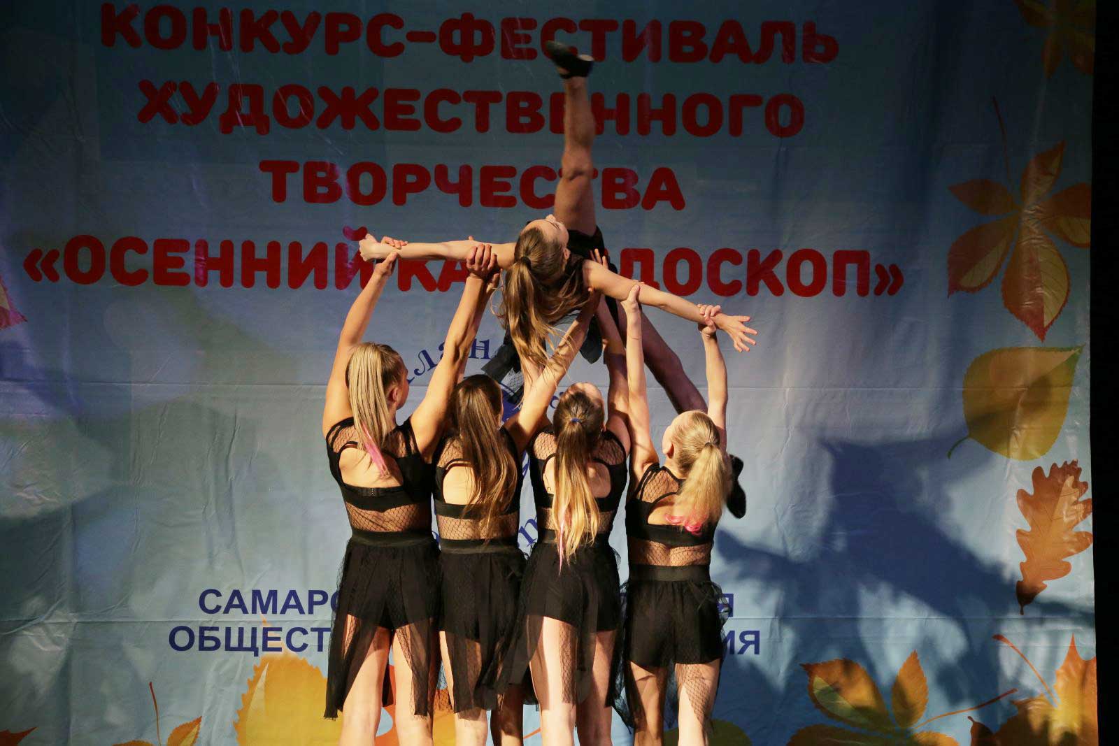 Осенний калейдоскоп -2019