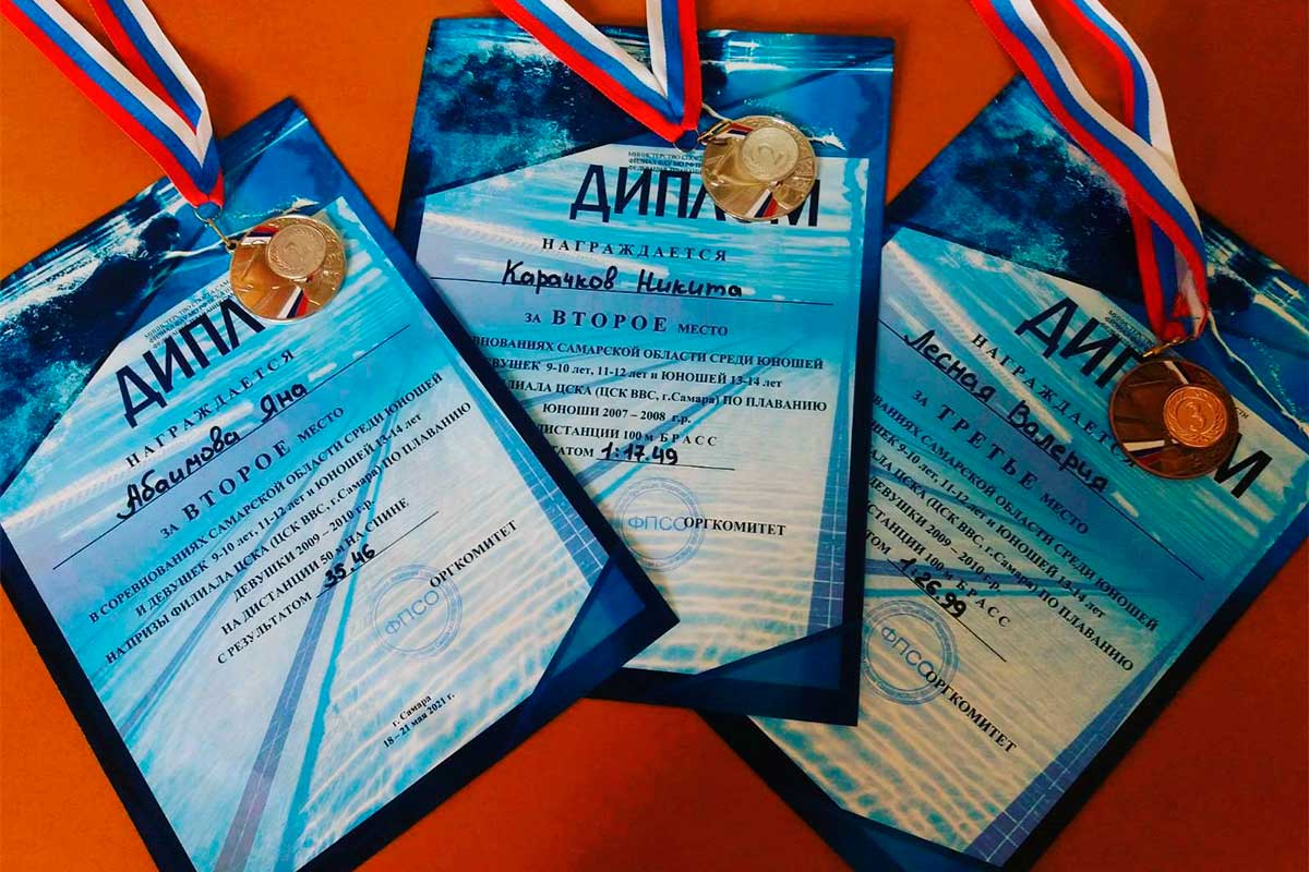 Чемпионат по плаванию