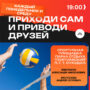 Объявление