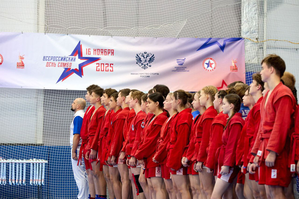 16 ноября! Самара! Всероссийский день самбо!